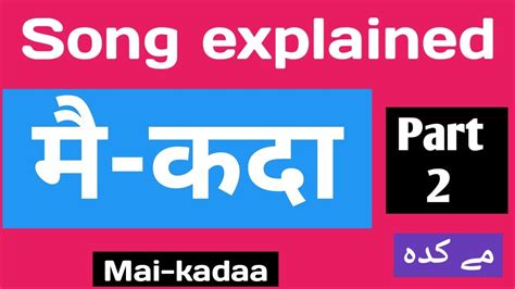 maikada meaning in english